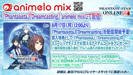 画像ギャラリー No.110のサムネイル画像 / 2016年，「PSO2」に変革が訪れる。新章「Reborn：EPISODE4」やPS4版の発表などが行われた「アークスフェスティバル2015」レポート