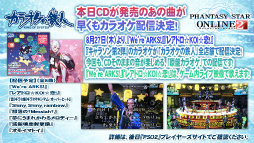 画像ギャラリー No.111のサムネイル画像 / 2016年,「PSO2」に変革が訪れる。新章「Reborn:EPISODE4」やPS4版の発表などが行われた「アークスフェスティバル2015」レポート