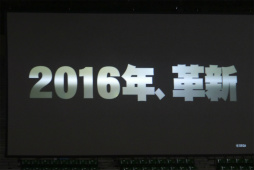 画像ギャラリー No.123のサムネイル画像 / 2016年，「PSO2」に変革が訪れる。新章「Reborn：EPISODE4」やPS4版の発表などが行われた「アークスフェスティバル2015」レポート