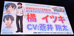 画像ギャラリー No.008のサムネイル画像 / ［TGS 2015］「ファンタシースターオンライン2 ジ アニメーション」のステージをレポート。主題歌を主人公イツキ役の蒼井翔太さんが歌うことに