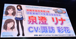 画像ギャラリー No.009のサムネイル画像 / ［TGS 2015］「ファンタシースターオンライン2 ジ アニメーション」のステージをレポート。主題歌を主人公イツキ役の蒼井翔太さんが歌うことに