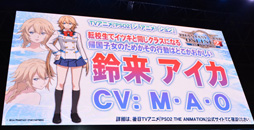 画像ギャラリー No.010のサムネイル画像 / ［TGS 2015］「ファンタシースターオンライン2 ジ アニメーション」のステージをレポート。主題歌を主人公イツキ役の蒼井翔太さんが歌うことに