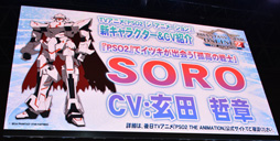 画像ギャラリー No.011のサムネイル画像 / ［TGS 2015］「ファンタシースターオンライン2 ジ アニメーション」のステージをレポート。主題歌を主人公イツキ役の蒼井翔太さんが歌うことに