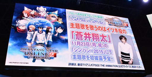 画像ギャラリー No.015のサムネイル画像 / ［TGS 2015］「ファンタシースターオンライン2 ジ アニメーション」のステージをレポート。主題歌を主人公イツキ役の蒼井翔太さんが歌うことに