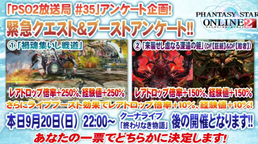 画像ギャラリー No.001のサムネイル画像 / ［TGS 2015］「ファンタシースターオンライン2」10月中旬のアップデート「未来の軌跡」の詳細が，「PSO放送局」第35回で明らかに