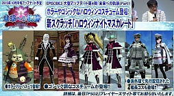 画像ギャラリー No.005のサムネイル画像 / ［TGS 2015］「ファンタシースターオンライン2」10月中旬のアップデート「未来の軌跡」の詳細が，「PSO放送局」第35回で明らかに