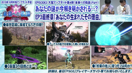 画像ギャラリー No.007のサムネイル画像 / ［TGS 2015］「ファンタシースターオンライン2」10月中旬のアップデート「未来の軌跡」の詳細が，「PSO放送局」第35回で明らかに
