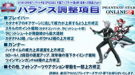 画像ギャラリー No.009のサムネイル画像 / ［TGS 2015］「ファンタシースターオンライン2」10月中旬のアップデート「未来の軌跡」の詳細が，「PSO放送局」第35回で明らかに