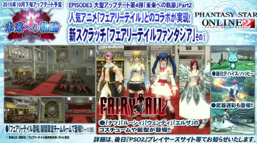 画像ギャラリー No.011のサムネイル画像 / ［TGS 2015］「ファンタシースターオンライン2」10月中旬のアップデート「未来の軌跡」の詳細が，「PSO放送局」第35回で明らかに