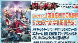 画像ギャラリー No.015のサムネイル画像 / ［TGS 2015］「ファンタシースターオンライン2」10月中旬のアップデート「未来の軌跡」の詳細が，「PSO放送局」第35回で明らかに