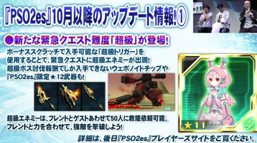 画像ギャラリー No.018のサムネイル画像 / ［TGS 2015］「ファンタシースターオンライン2」10月中旬のアップデート「未来の軌跡」の詳細が，「PSO放送局」第35回で明らかに