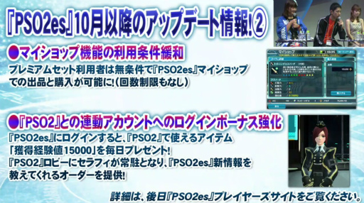 画像ギャラリー No.019のサムネイル画像 / ［TGS 2015］「ファンタシースターオンライン2」10月中旬のアップデート「未来の軌跡」の詳細が，「PSO放送局」第35回で明らかに