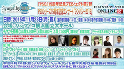 画像ギャラリー No.021のサムネイル画像 / ［TGS 2015］「ファンタシースターオンライン2」10月中旬のアップデート「未来の軌跡」の詳細が，「PSO放送局」第35回で明らかに