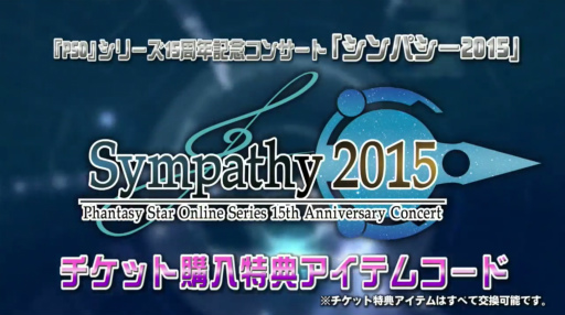 画像ギャラリー No.022のサムネイル画像 / ［TGS 2015］「ファンタシースターオンライン2」10月中旬のアップデート「未来の軌跡」の詳細が，「PSO放送局」第35回で明らかに