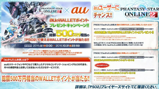 画像ギャラリー No.024のサムネイル画像 / ［TGS 2015］「ファンタシースターオンライン2」10月中旬のアップデート「未来の軌跡」の詳細が，「PSO放送局」第35回で明らかに