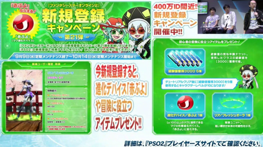 画像ギャラリー No.025のサムネイル画像 / ［TGS 2015］「ファンタシースターオンライン2」10月中旬のアップデート「未来の軌跡」の詳細が，「PSO放送局」第35回で明らかに