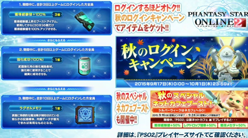 画像ギャラリー No.026のサムネイル画像 / ［TGS 2015］「ファンタシースターオンライン2」10月中旬のアップデート「未来の軌跡」の詳細が，「PSO放送局」第35回で明らかに