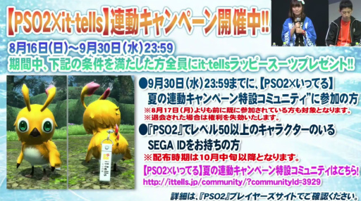画像ギャラリー No.027のサムネイル画像 / ［TGS 2015］「ファンタシースターオンライン2」10月中旬のアップデート「未来の軌跡」の詳細が，「PSO放送局」第35回で明らかに