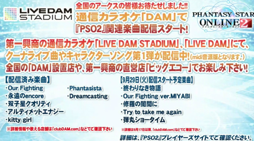 画像ギャラリー No.029のサムネイル画像 / ［TGS 2015］「ファンタシースターオンライン2」10月中旬のアップデート「未来の軌跡」の詳細が，「PSO放送局」第35回で明らかに
