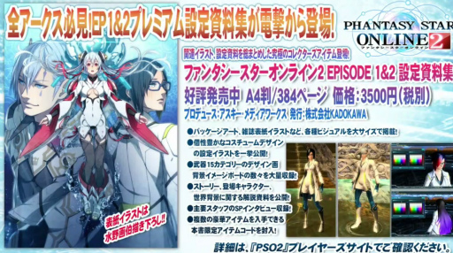 画像ギャラリー No.030のサムネイル画像 / ［TGS 2015］「ファンタシースターオンライン2」10月中旬のアップデート「未来の軌跡」の詳細が，「PSO放送局」第35回で明らかに