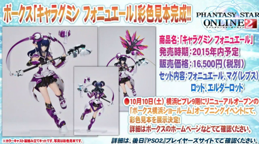 画像ギャラリー No.031のサムネイル画像 / ［TGS 2015］「ファンタシースターオンライン2」10月中旬のアップデート「未来の軌跡」の詳細が，「PSO放送局」第35回で明らかに
