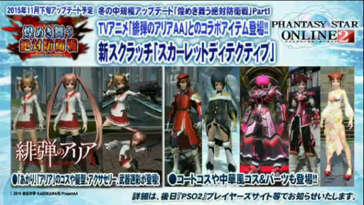 画像ギャラリー No.005のサムネイル画像 / 「PSO2放送局」15時間SPで発表されたアップデート情報。新章「Reborn: EPISODE4」は2016年1月27日に配信開始＆新クラス「サモナー」実装