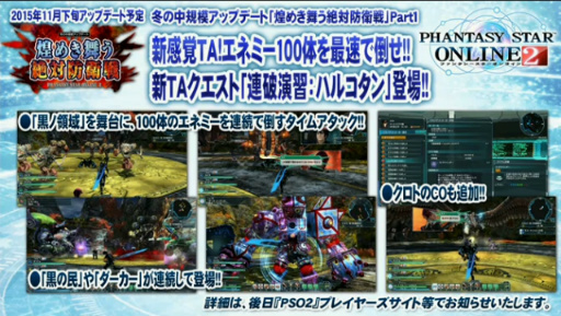 画像ギャラリー No.007のサムネイル画像 / 「PSO2放送局」15時間SPで発表されたアップデート情報。新章「Reborn: EPISODE4」は2016年1月27日に配信開始＆新クラス「サモナー」実装