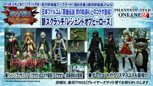 画像ギャラリー No.009のサムネイル画像 / 「PSO2放送局」15時間SPで発表されたアップデート情報。新章「Reborn: EPISODE4」は2016年1月27日に配信開始＆新クラス「サモナー」実装