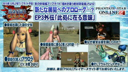 画像ギャラリー No.010のサムネイル画像 / 「PSO2放送局」15時間SPで発表されたアップデート情報。新章「Reborn: EPISODE4」は2016年1月27日に配信開始＆新クラス「サモナー」実装