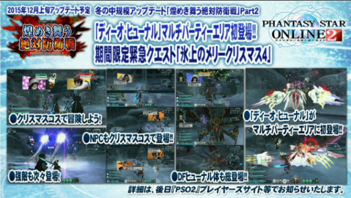 画像ギャラリー No.011のサムネイル画像 / 「PSO2放送局」15時間SPで発表されたアップデート情報。新章「Reborn: EPISODE4」は2016年1月27日に配信開始＆新クラス「サモナー」実装