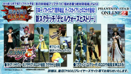 画像ギャラリー No.012のサムネイル画像 / 「PSO2放送局」15時間SPで発表されたアップデート情報。新章「Reborn: EPISODE4」は2016年1月27日に配信開始＆新クラス「サモナー」実装