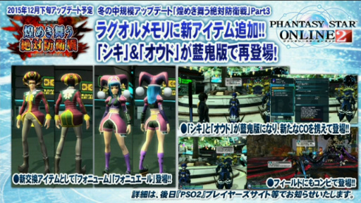 画像ギャラリー No.013のサムネイル画像 / 「PSO2放送局」15時間SPで発表されたアップデート情報。新章「Reborn: EPISODE4」は2016年1月27日に配信開始＆新クラス「サモナー」実装