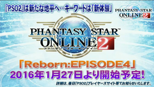 画像ギャラリー No.017のサムネイル画像 / 「PSO2放送局」15時間SPで発表されたアップデート情報。新章「Reborn: EPISODE4」は2016年1月27日に配信開始＆新クラス「サモナー」実装