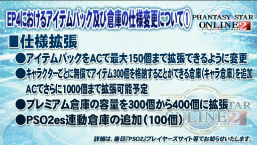 画像ギャラリー No.018のサムネイル画像 / 「PSO2放送局」15時間SPで発表されたアップデート情報。新章「Reborn: EPISODE4」は2016年1月27日に配信開始＆新クラス「サモナー」実装