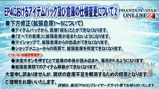 画像ギャラリー No.019のサムネイル画像 / 「PSO2放送局」15時間SPで発表されたアップデート情報。新章「Reborn: EPISODE4」は2016年1月27日に配信開始＆新クラス「サモナー」実装
