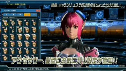 画像ギャラリー No.020のサムネイル画像 / 「PSO2放送局」15時間SPで発表されたアップデート情報。新章「Reborn: EPISODE4」は2016年1月27日に配信開始＆新クラス「サモナー」実装