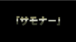 画像ギャラリー No.030のサムネイル画像 / 「PSO2放送局」15時間SPで発表されたアップデート情報。新章「Reborn: EPISODE4」は2016年1月27日に配信開始＆新クラス「サモナー」実装