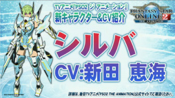 画像ギャラリー No.038のサムネイル画像 / 「PSO2放送局」15時間SPで発表されたアップデート情報。新章「Reborn: EPISODE4」は2016年1月27日に配信開始＆新クラス「サモナー」実装