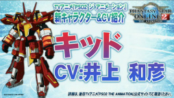 画像ギャラリー No.039のサムネイル画像 / 「PSO2放送局」15時間SPで発表されたアップデート情報。新章「Reborn: EPISODE4」は2016年1月27日に配信開始＆新クラス「サモナー」実装