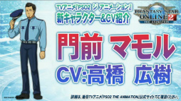 画像ギャラリー No.040のサムネイル画像 / 「PSO2放送局」15時間SPで発表されたアップデート情報。新章「Reborn: EPISODE4」は2016年1月27日に配信開始＆新クラス「サモナー」実装