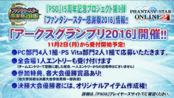 画像ギャラリー No.044のサムネイル画像 / 「PSO2放送局」15時間SPで発表されたアップデート情報。新章「Reborn: EPISODE4」は2016年1月27日に配信開始&新クラス「サモナー」実装