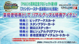 画像ギャラリー No.046のサムネイル画像 / 「PSO2放送局」15時間SPで発表されたアップデート情報。新章「Reborn: EPISODE4」は2016年1月27日に配信開始&新クラス「サモナー」実装