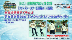 画像ギャラリー No.047のサムネイル画像 / 「PSO2放送局」15時間SPで発表されたアップデート情報。新章「Reborn: EPISODE4」は2016年1月27日に配信開始&新クラス「サモナー」実装