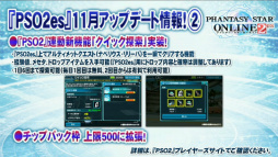 画像ギャラリー No.049のサムネイル画像 / 「PSO2放送局」15時間SPで発表されたアップデート情報。新章「Reborn: EPISODE4」は2016年1月27日に配信開始＆新クラス「サモナー」実装