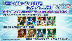 画像ギャラリー No.050のサムネイル画像 / 「PSO2放送局」15時間SPで発表されたアップデート情報。新章「Reborn: EPISODE4」は2016年1月27日に配信開始＆新クラス「サモナー」実装