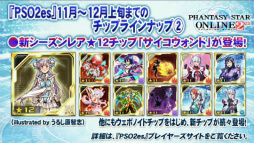 画像ギャラリー No.051のサムネイル画像 / 「PSO2放送局」15時間SPで発表されたアップデート情報。新章「Reborn: EPISODE4」は2016年1月27日に配信開始＆新クラス「サモナー」実装