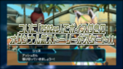 画像ギャラリー No.052のサムネイル画像 / 「PSO2放送局」15時間SPで発表されたアップデート情報。新章「Reborn: EPISODE4」は2016年1月27日に配信開始＆新クラス「サモナー」実装