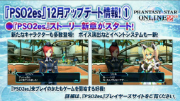 画像ギャラリー No.053のサムネイル画像 / 「PSO2放送局」15時間SPで発表されたアップデート情報。新章「Reborn: EPISODE4」は2016年1月27日に配信開始＆新クラス「サモナー」実装