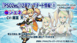 画像ギャラリー No.054のサムネイル画像 / 「PSO2放送局」15時間SPで発表されたアップデート情報。新章「Reborn: EPISODE4」は2016年1月27日に配信開始＆新クラス「サモナー」実装