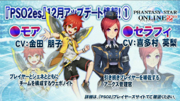 画像ギャラリー No.055のサムネイル画像 / 「PSO2放送局」15時間SPで発表されたアップデート情報。新章「Reborn: EPISODE4」は2016年1月27日に配信開始＆新クラス「サモナー」実装